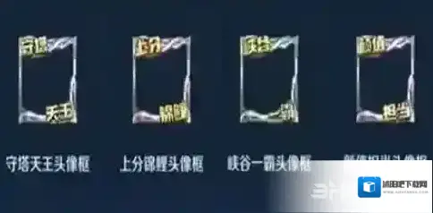 王者荣耀颜值担当头像框怎么获得 头像框获取攻略
