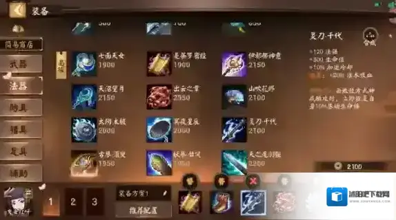 决战平安京鬼女红叶怎么出装 阴阳术怎么选择 红叶玩法攻略