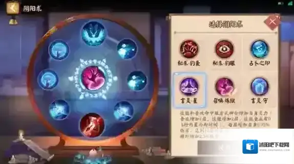 决战平安京阴阳术