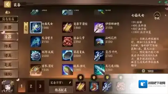 决战平安京鬼女红叶