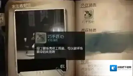 第五人格园丁怎么玩 园丁玩法技巧攻略