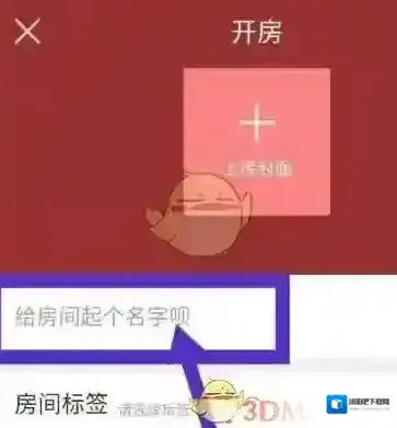 酷狗唱唱房间
