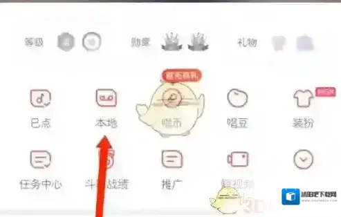 酷狗唱唱点击打开