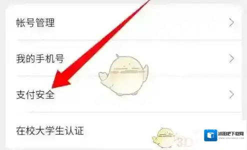 网易严选修改