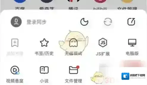 鲨鱼浏览器收藏