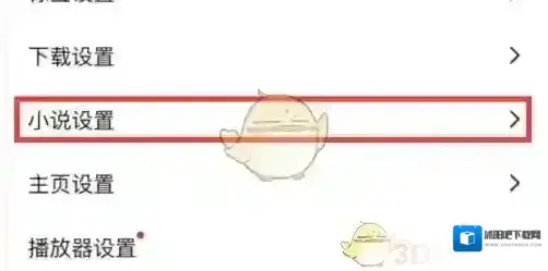 鲨鱼浏览器标签页
