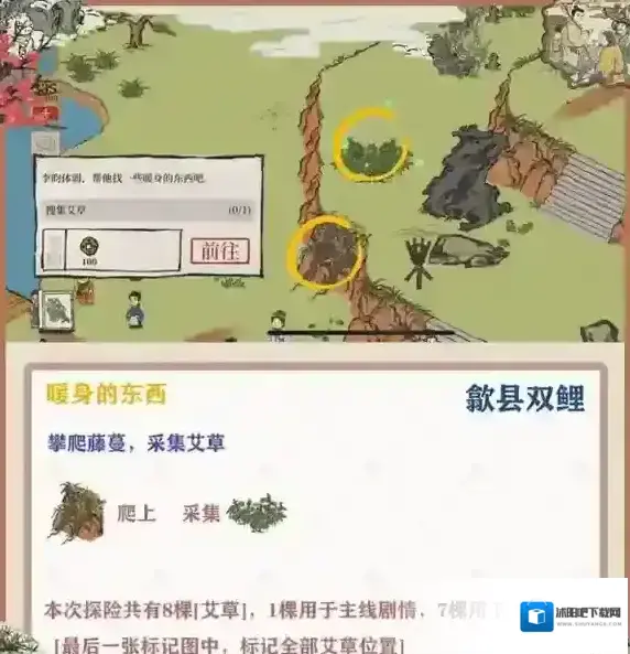 江南百景图徽州探险歙县双鲤怎么做 第二章流程攻略