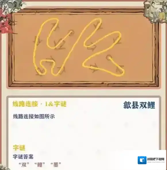 江南百景图百景