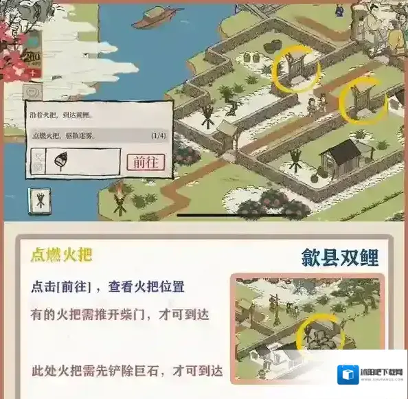 江南百景图歙县