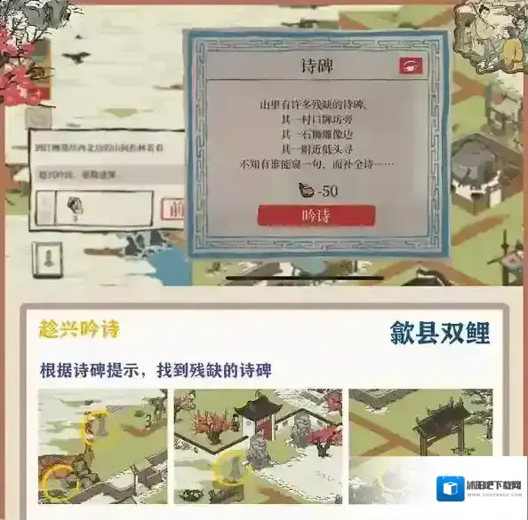 江南百景图江南