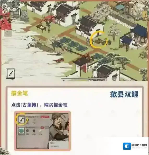 江南百景图探险