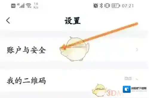 她说关闭