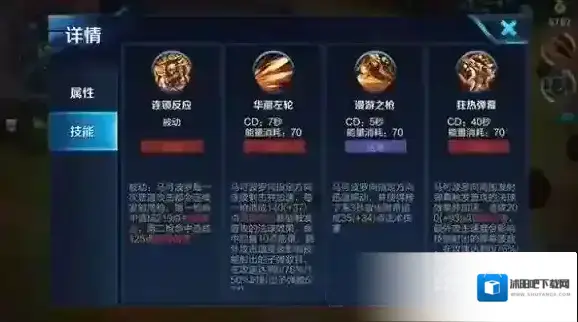 王者荣耀技能