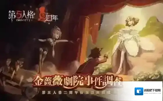 第五人格玩家