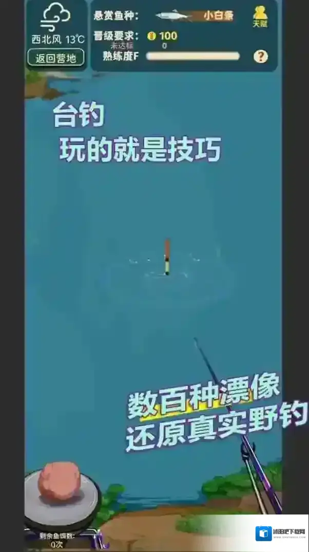 从零开始的钓鱼人生Lift钓鱼