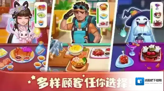 美食小当家烹饪
