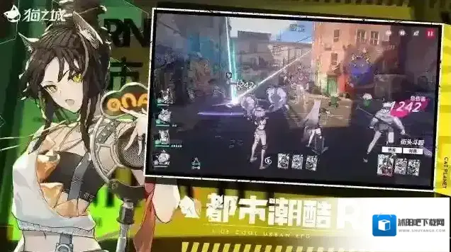 猫之城情绪