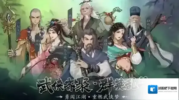 豪侠大乱斗豪侠