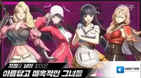 地平线行者韩游行者