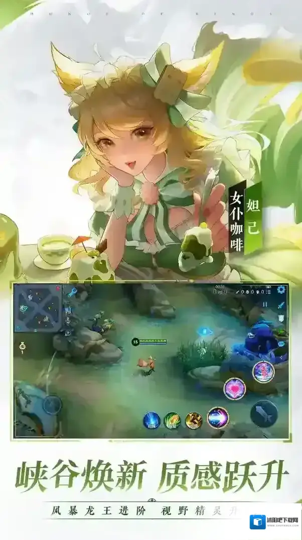 王者荣耀新增