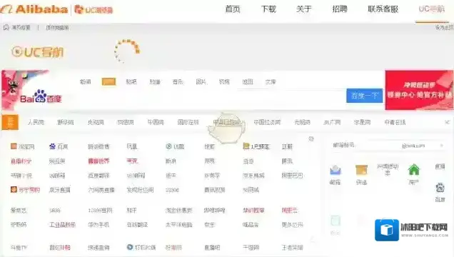 UC浏览器浏览器网页版