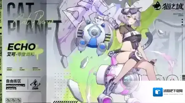 猫之城涂鸦