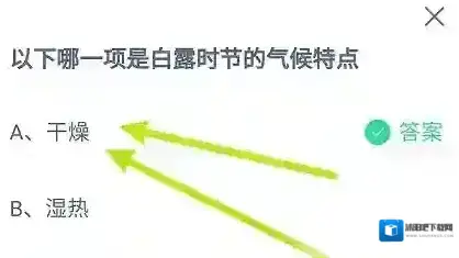 支付宝白露