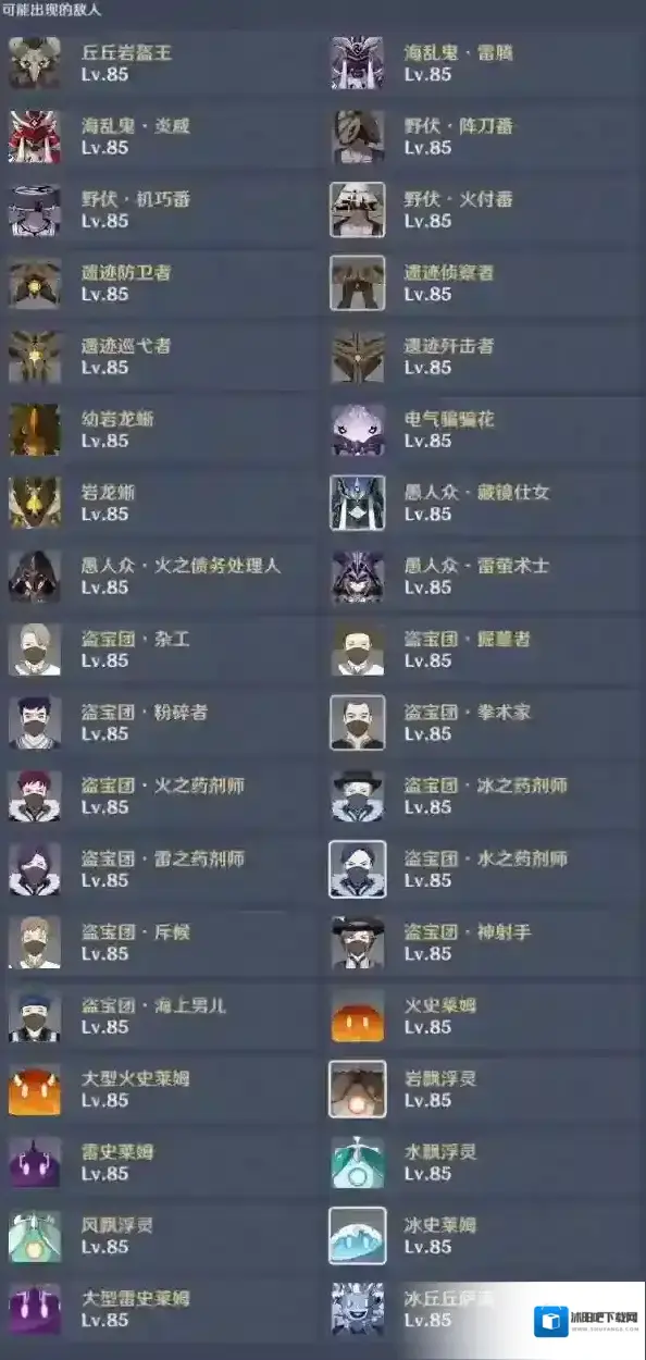 原神谜境