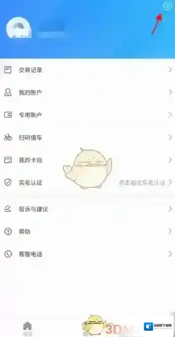 掌上绍兴账号