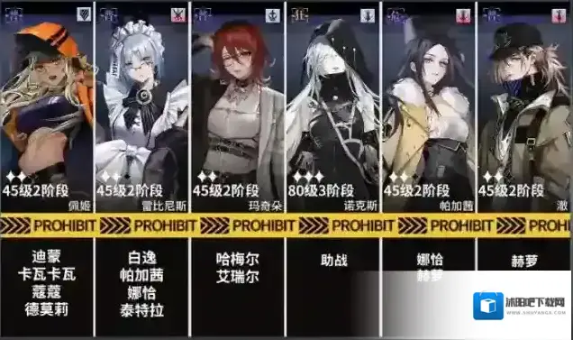 无期迷途瑰异奇妙夜魔女索西亚六周目打法攻略