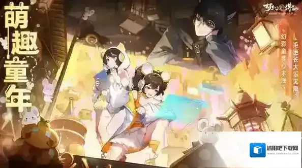 梦幻新诛仙神州