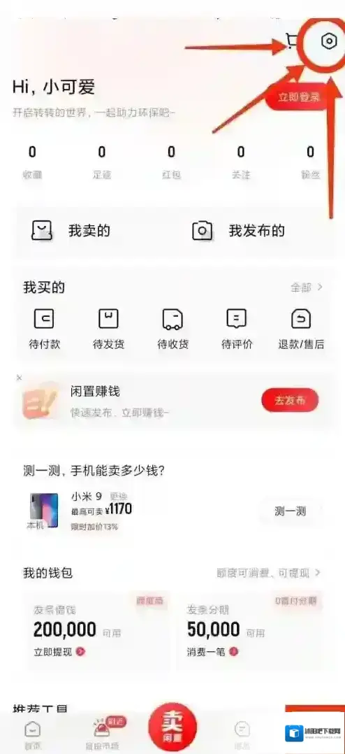 转转消息