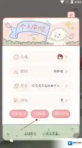 念念手帐念念