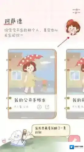 念念手帐草稿箱