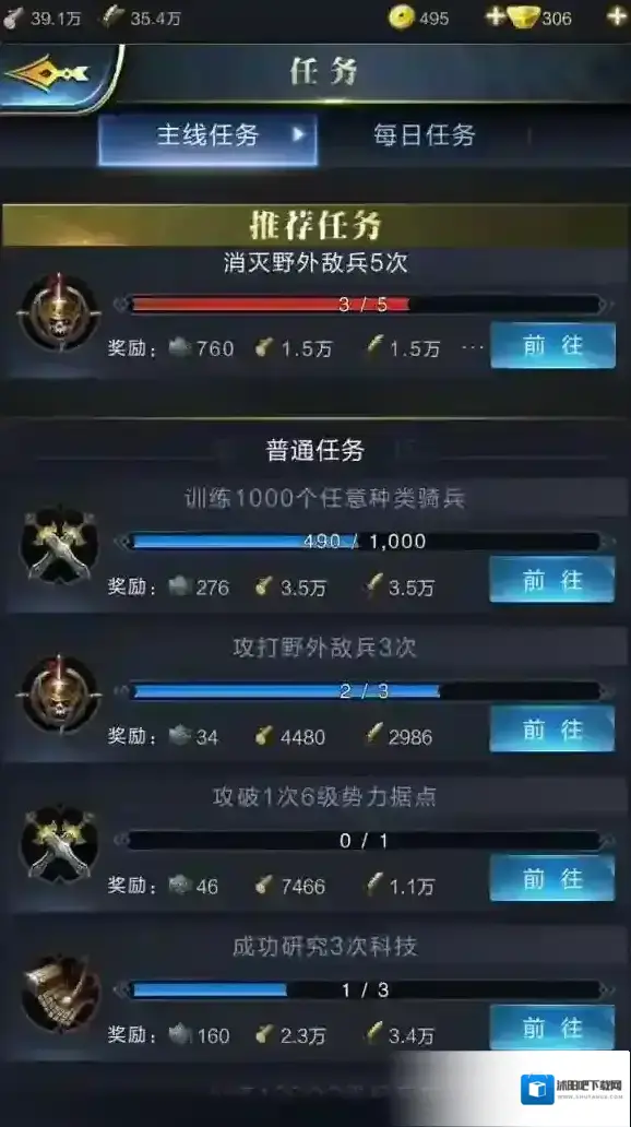 乱世王者升级