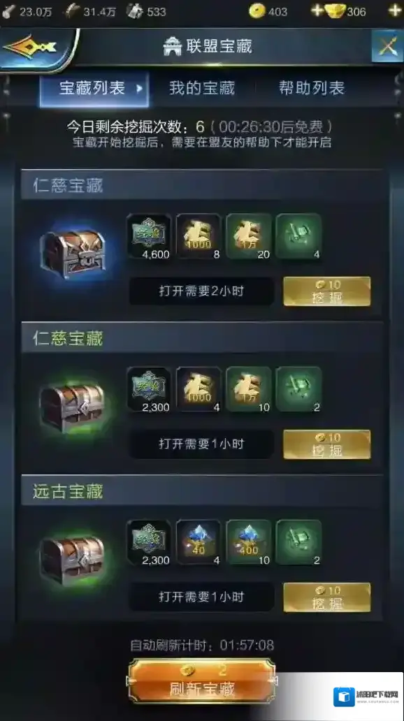 乱世王者宝藏