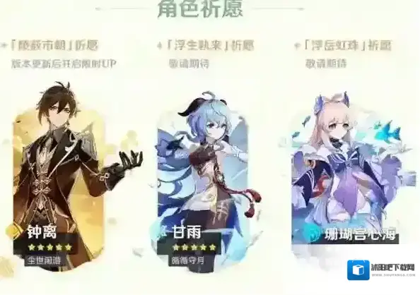 原神版本