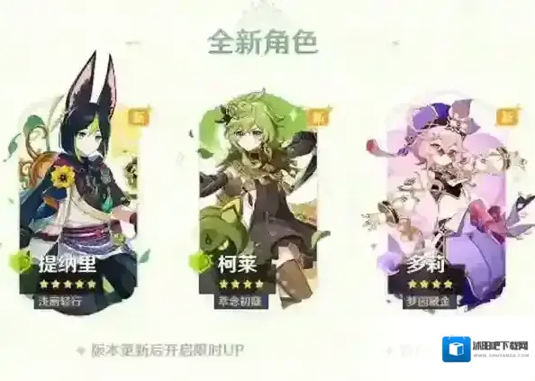原神补偿