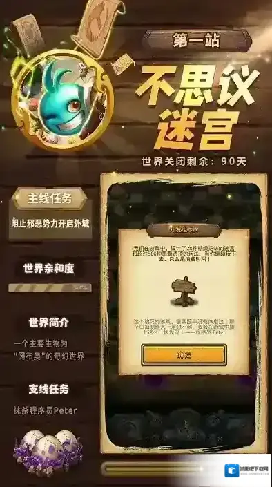 时光旅行社小队