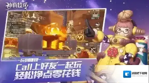 神角技巧神角