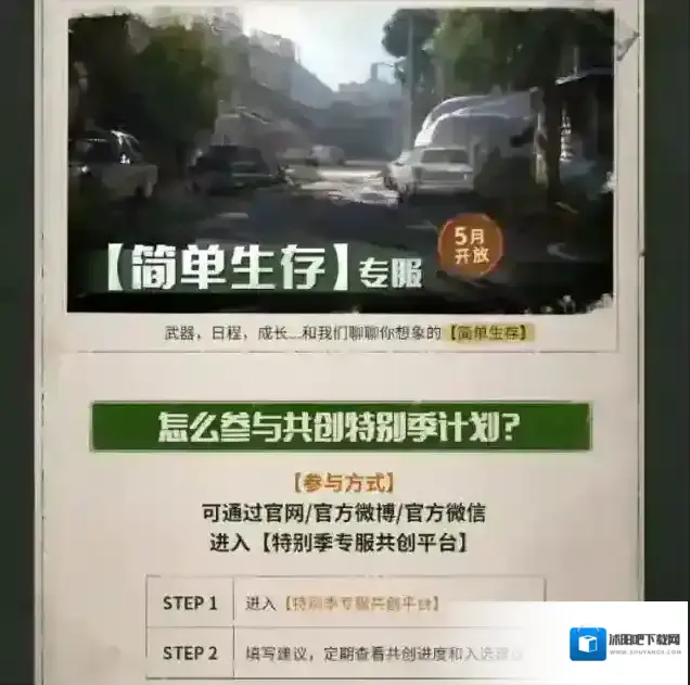 明日之后读懂