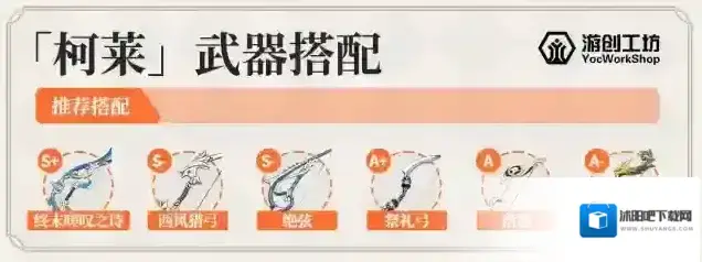 原神充能