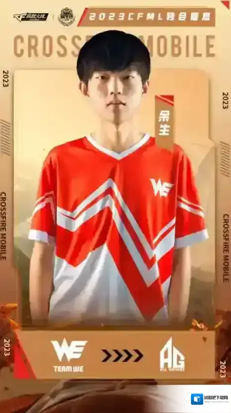 穿越火线枪战王者选手