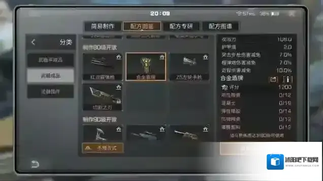 明日之后武装等级怎么激活 武装属性介绍