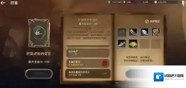 黑色沙漠离线版石室