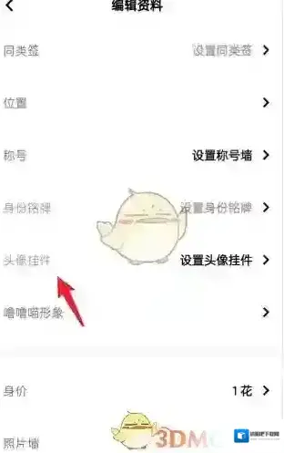 玩吧编辑
