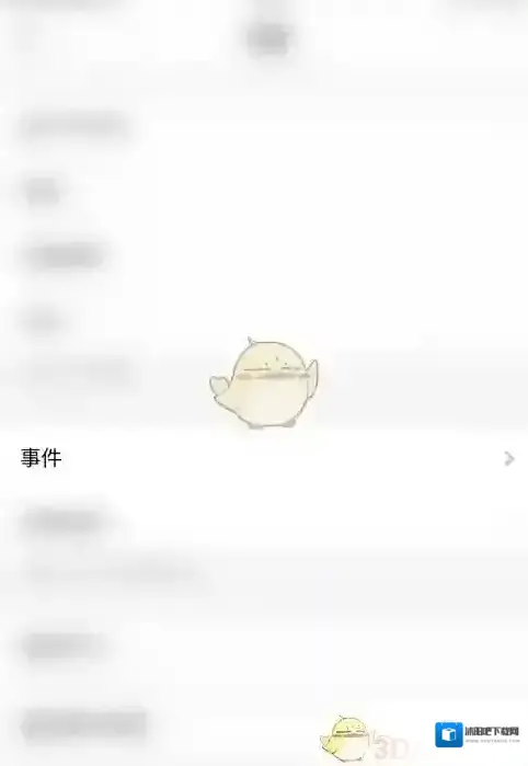 Todo清单设置