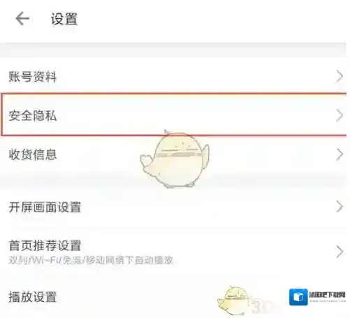 哔哩哔哩漫画阅读平台