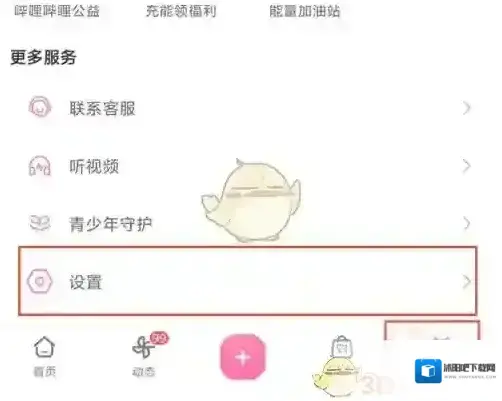 哔哩哔哩漫画是一个