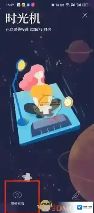 给未来写封信写封信